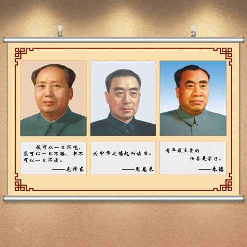 毛周朱画像伟人像客厅背景挂画毛主席怀旧贴画农村中堂画爱国主题