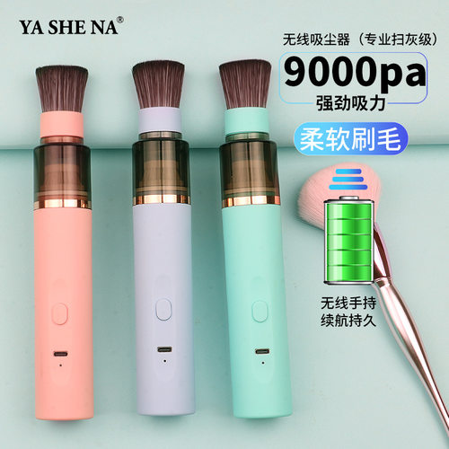 新款迷你便携吸尘器强力持久小型手持无线化妆台面咖啡粉尘吸尘器