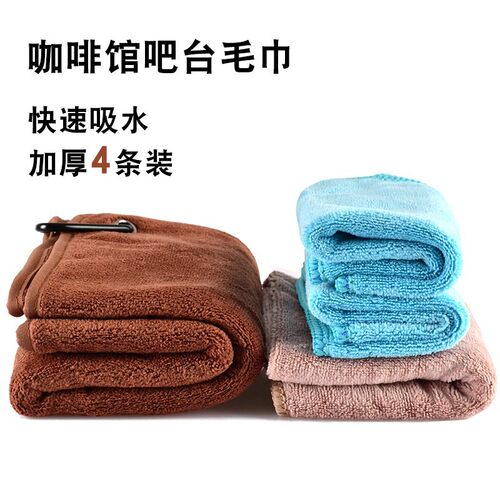 BARISTA咖啡师比赛方巾4条装