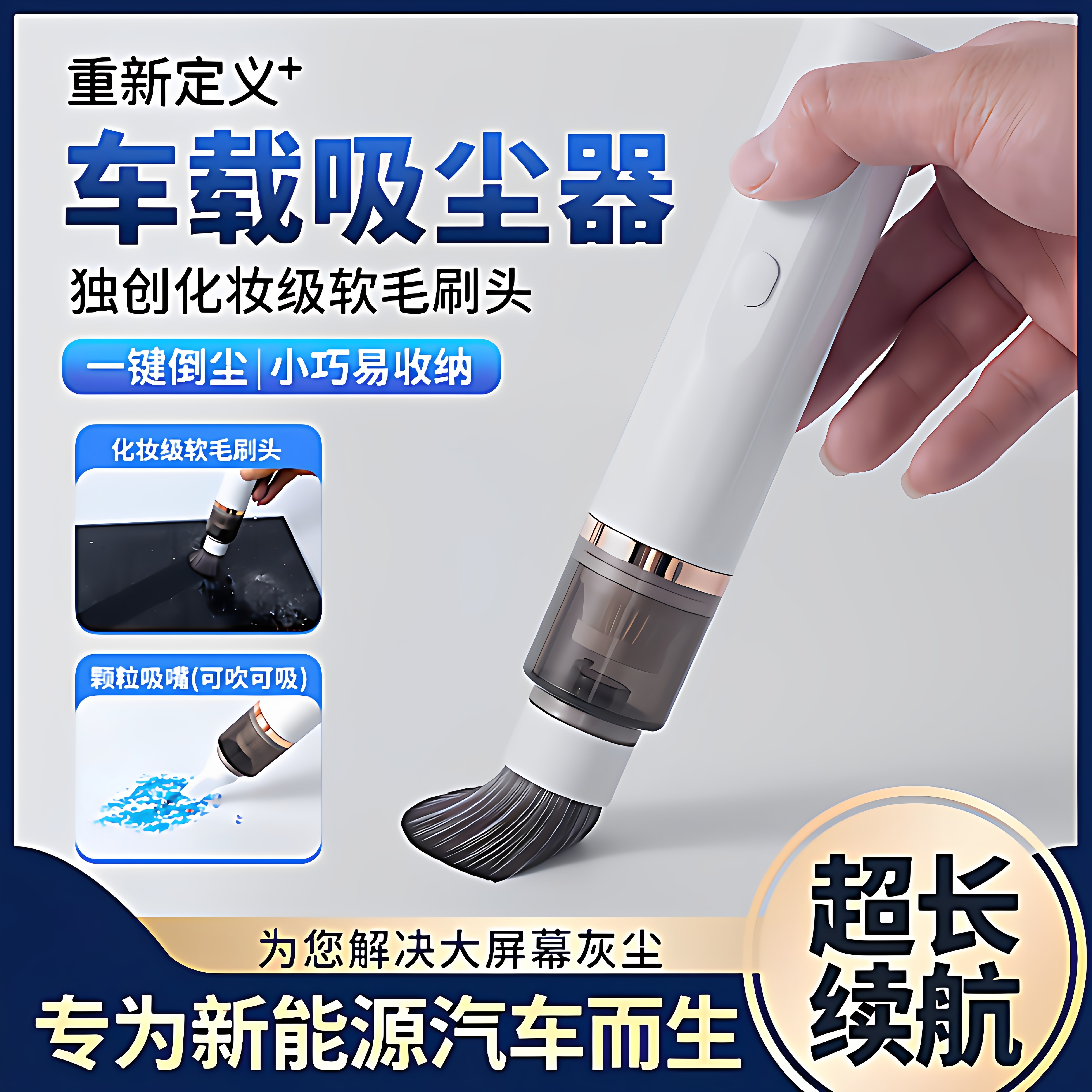 迷你软毛刷手持吸尘器无线车载吸吹两用大吸力便携多功能清洁工具