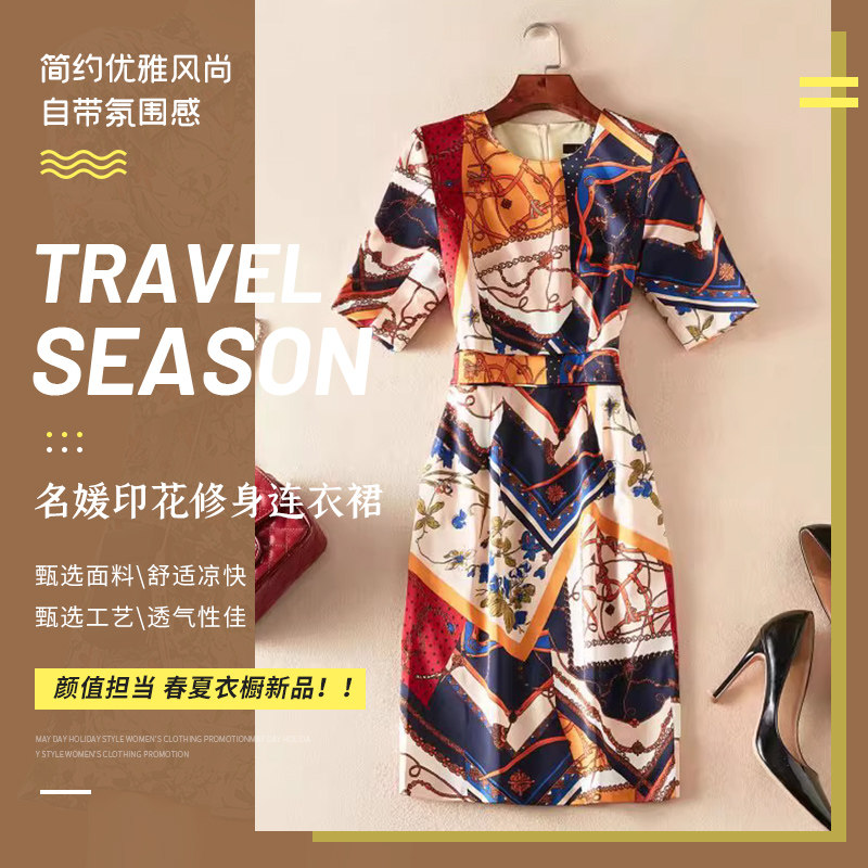 欧美短袖圆领中腰欧美几何印花