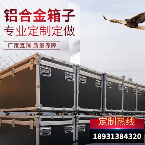 航空箱定做铝合金航空箱仪器箱
