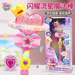 奇妙萌可之闪耀流星魔法棒套装爱心公主变身器魔杖玩具女孩第七季