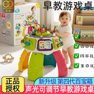 谷雨百宝箱婴幼儿早教游戏桌6-8-12个月宝宝益智1-3周岁生日礼物0