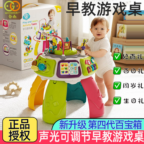 谷雨百宝箱婴幼儿早教游戏桌