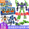 布鲁可积木人变形金刚星辰版第三弹3大力神合体迷你口袋正版玩具