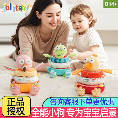 jollybaby婴儿叠叠乐草莓叠叠乐