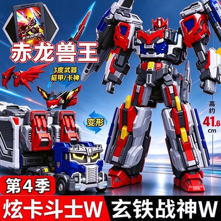 第四季玄铁战神w赤龙兽王炫卡斗士4虫族危机玩具变形机器人机甲男