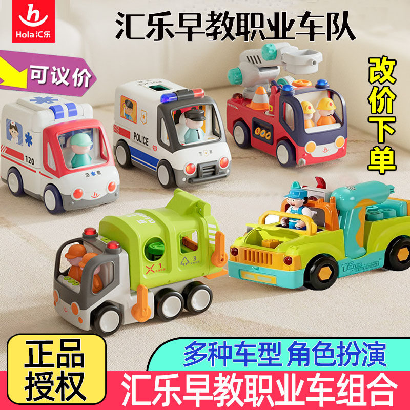汇乐早教环卫车玩具电动儿童汽车仿真模型电动大号益智玩具垃圾车