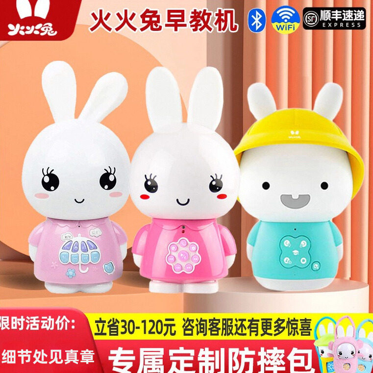 火火兔早教机智能机器人G6婴幼儿童学习故事机益智播放启蒙0-3岁
