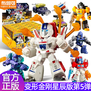 布鲁可积木人变形金刚星辰版第五弹白刃破晓装甲隐藏迷你盲盒玩具