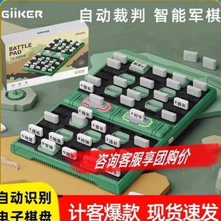 GiiKER计客智能军棋陆战棋高级军旗电子棋盘自动识别自带裁判儿童