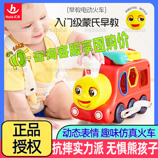 汇乐早教电动火车婴幼儿形状配对模拟通话女男孩礼物婴儿玩具1岁