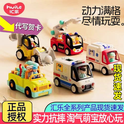 汇乐早教遥控工程车1-3岁挖掘机汽车玩具模型推土机交警车玩具车