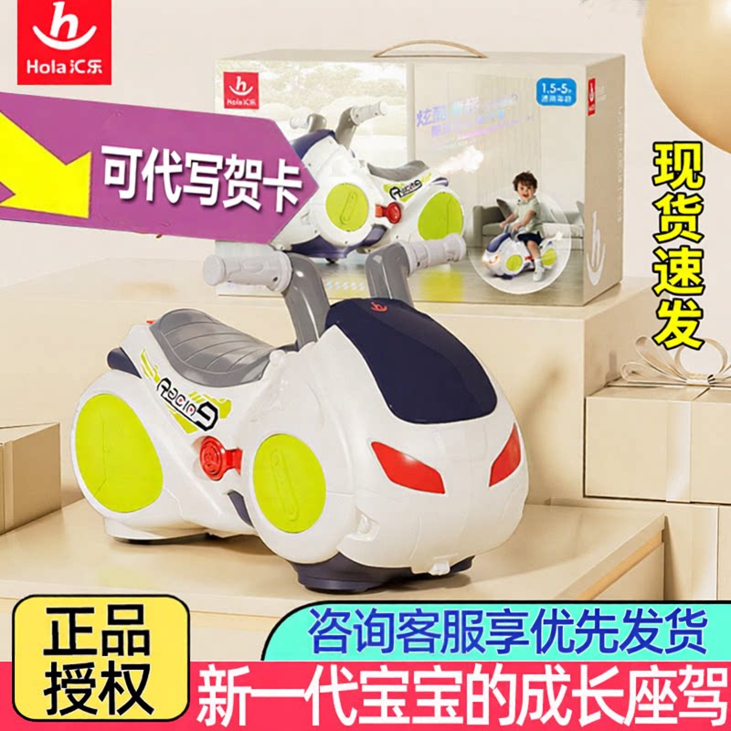 汇乐漂移摩托车座驾车1-3岁儿童玩具滑步溜溜车防侧翻宝宝周岁礼