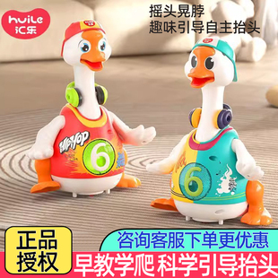 汇乐摇摆鹅婴儿玩具0一1岁益智早教学爬引导练习宝宝抬头训练鸭子