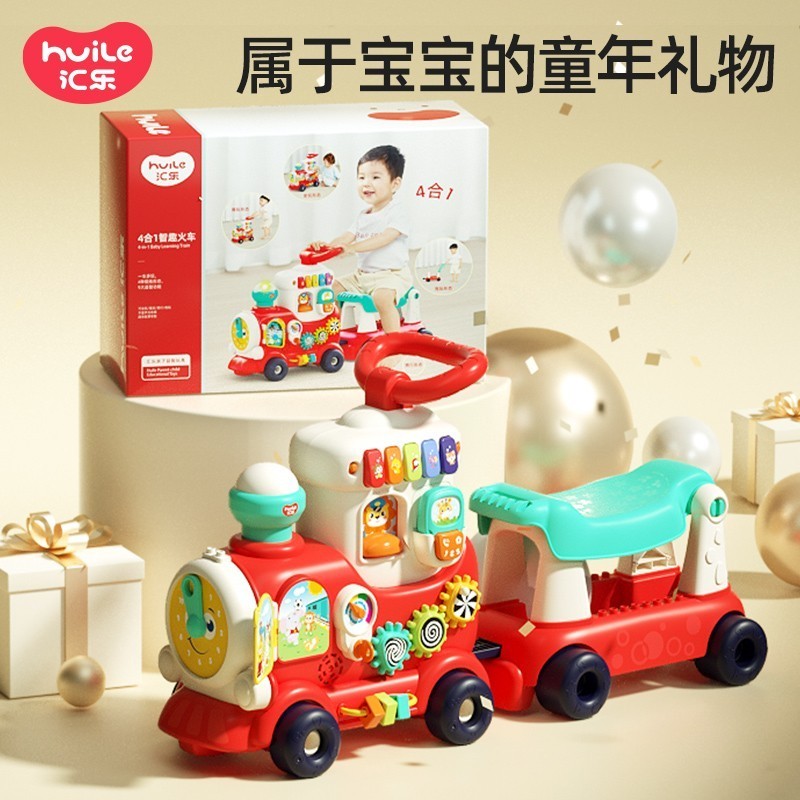 汇乐四合一小火车宝宝玩具婴儿早教益智学步车婴幼儿1-3周岁礼物