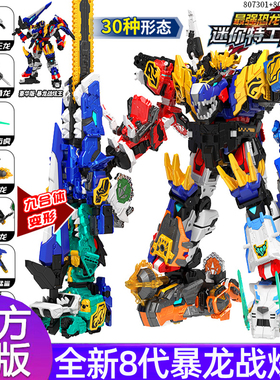 迷你特工队最强恐龙变形玩具8代雷霆霸王龙机甲机器人x三角龙男童