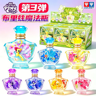 奥迪双钻小马宝莉魔法瓶第三弹盲盒布里兹漂流瓶碧琪女孩玩具摆件