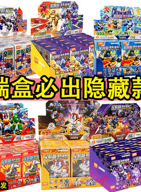 星辰版1234弹钢索暴龙擎天柱