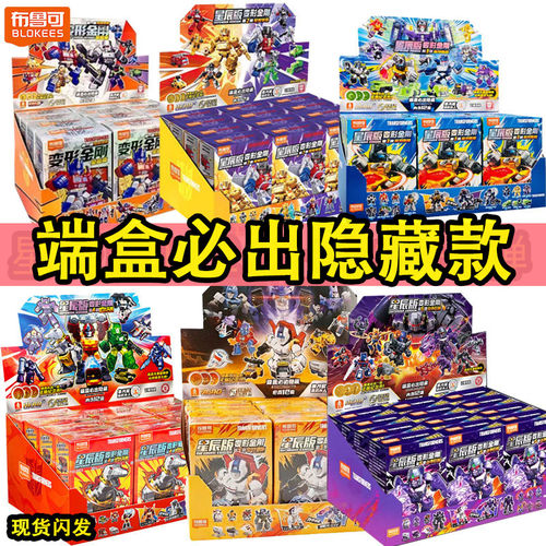 星辰版1234弹钢索暴龙擎天柱