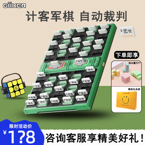 计客桌面游戏军棋亲子互动