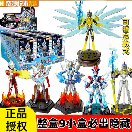 奇妙奥特曼积木人无限版第三3弹ZERO集结之力艾克斯拼装盲盒玩具2