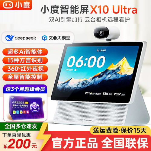 小度智能音箱2026新款X10 Ultra智能屏10C儿童学习机Ai智能机器人