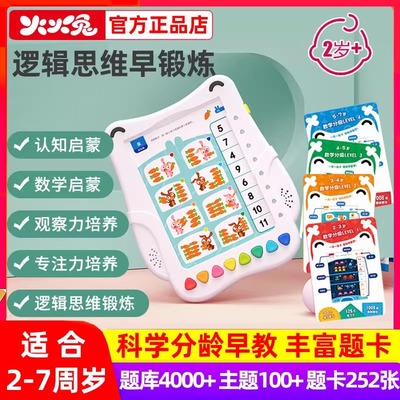 火火兔新品儿童逻辑思维训练益智L2早教机L2S学习机幼儿园点读机