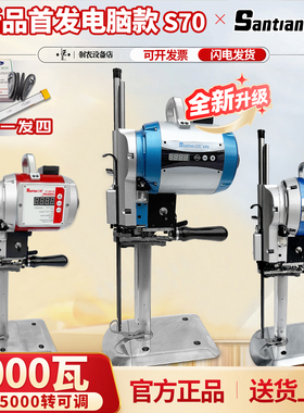 三田裁剪刀正宗电剪机大功率裁剪刀电脑伺服裁布刀裁床服装电剪