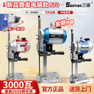 三田裁剪刀正宗电剪机大功率裁剪刀电脑伺服裁布刀裁床服装电剪