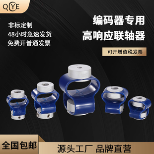 器联轴器GND铝合金电机丝杆聚氨酯弹簧柔性连轴器GB 8字型弹性编码