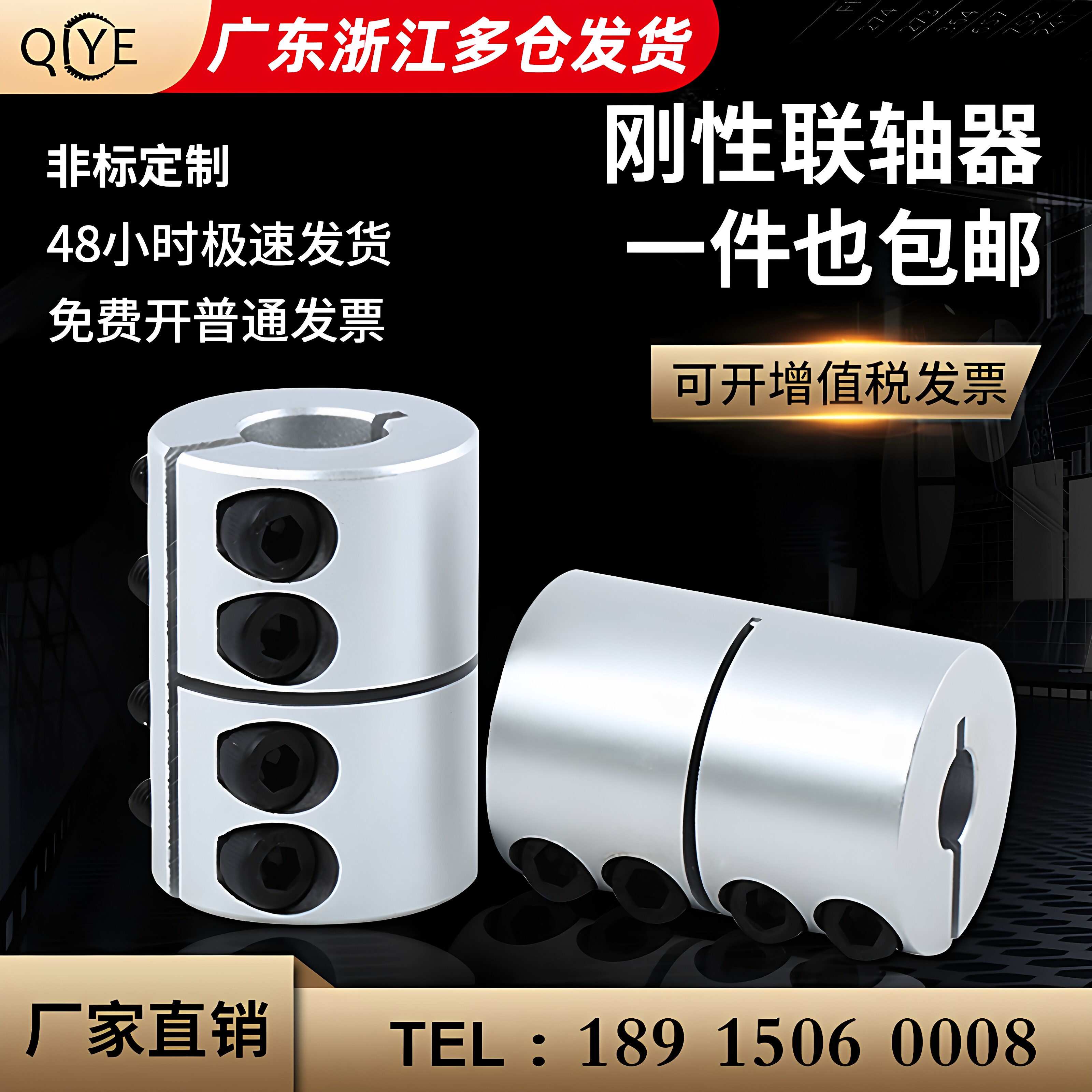 琪烨刚性联轴器铝合金雕刻机扭矩
