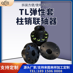 弹性套柱销联轴器45钢TL水泵电机连轴器矩风大扭机用LT联轴套