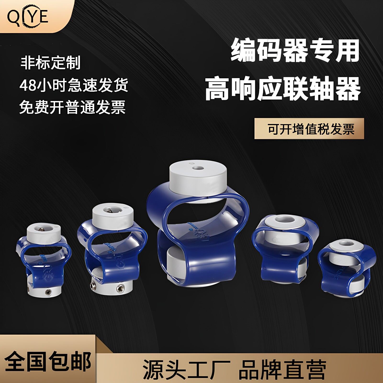 聚氨酯弹簧柔性连轴器GB8字型