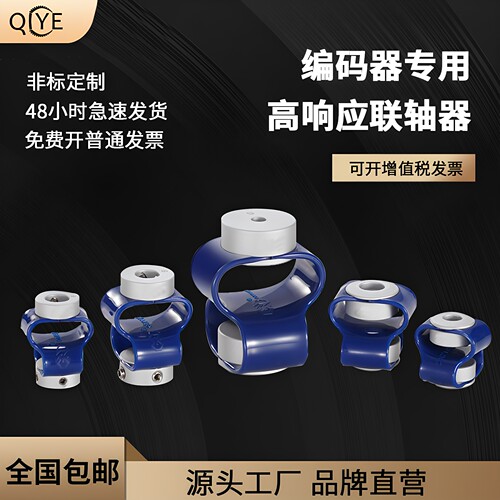 聚氨酯弹簧柔性连轴器GB8字型
