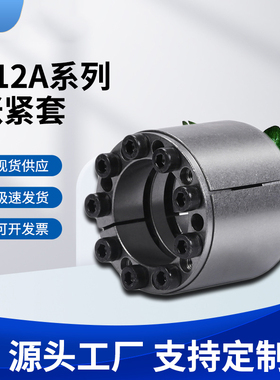 Z12A系列ZJ9A胀紧套STK450 RCK11 KTR400 TLK450 涨紧套