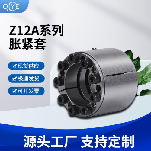 Z12A系列高扭力动力锁免键套孔