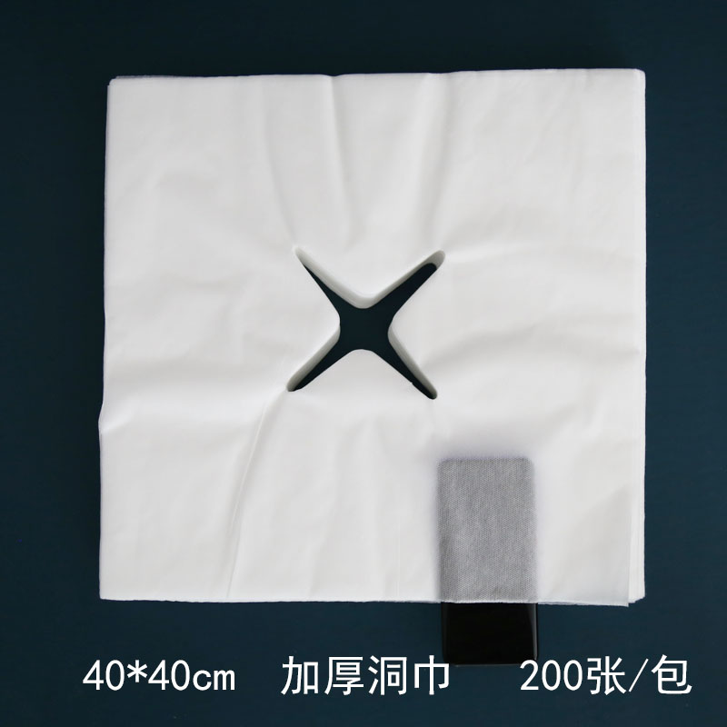 一次性无纺布美容院按摩洞巾