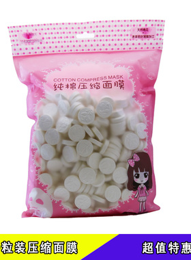 diy美容院鬼脸纯棉面膜包邮