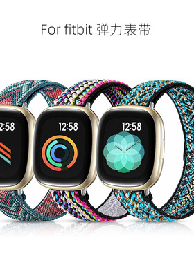 适用fitbit versa2/3/4弹力尼龙手表带sense2编织弹性手腕带