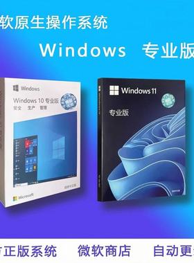 正版Windows11专业版系统u盘彩盒电脑重装win10Pro零售版retail