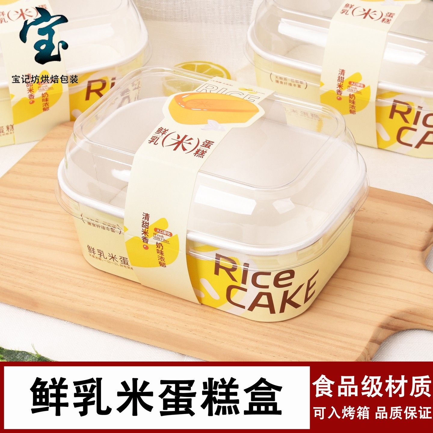 鲜乳米蛋糕包装盒食品级耐高温芝士炼乳吐司面包长方形模具戚风盒