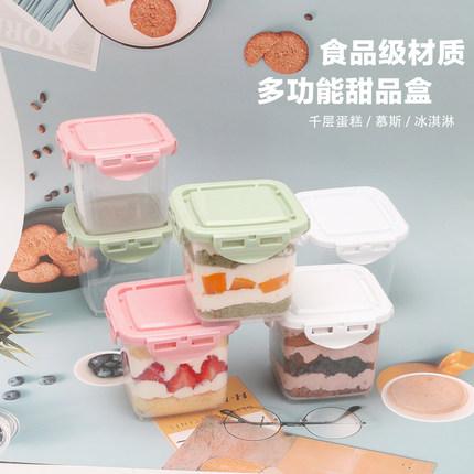 千层蛋糕包装盒慕斯提拉米苏豆乳甜品奶酪罐子可循环密封打包盒子