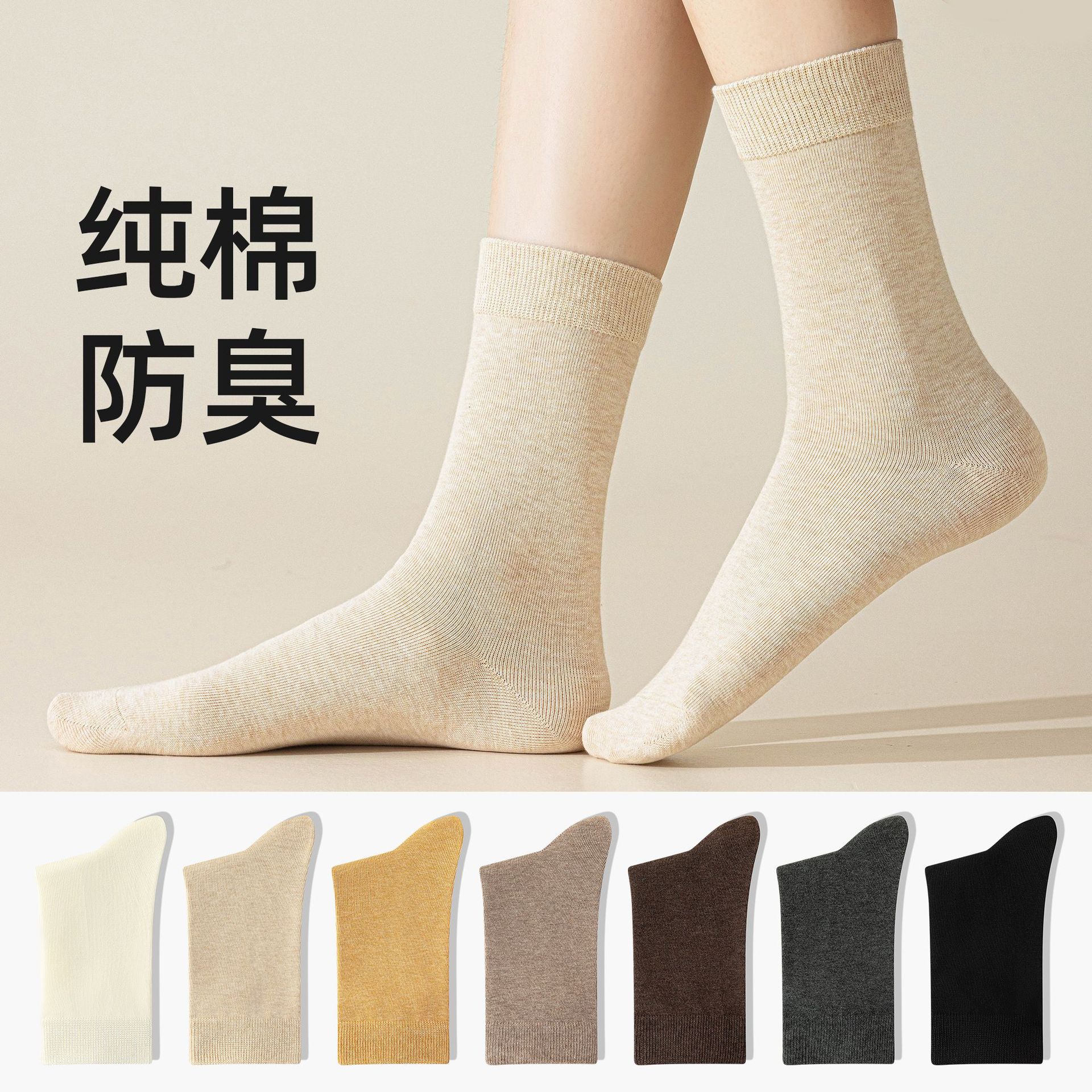 纯棉袜子女秋冬堆堆袜经典纯色中筒袜无骨透气冬季诸暨女士袜子