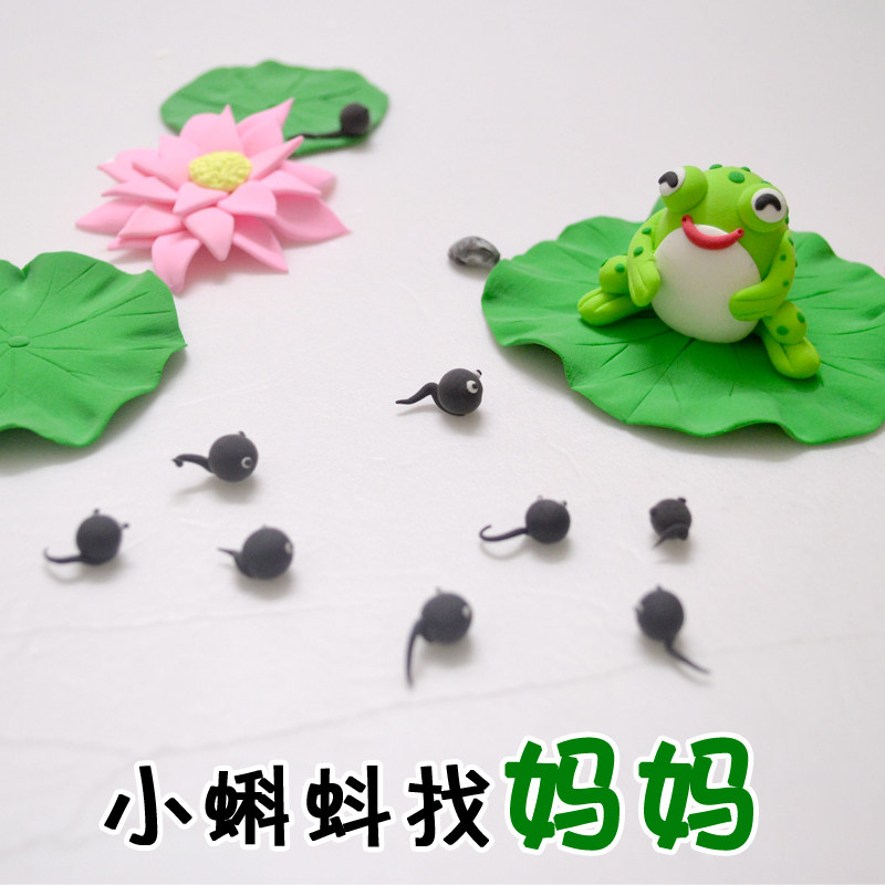 小蝌蚪找妈妈 粘土材料包 儿童 亲子手工 经典故事 diy材料包