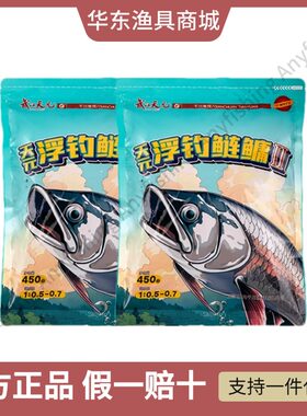 天元邓刚浮钓鲢鳙2代浮钓鲢鳙新