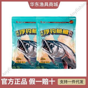 天元 邓刚浮钓鲢鳙2代浮钓鲢鳙新款专用野钓垂钓鱼饵浮钓鲢鳙饵料