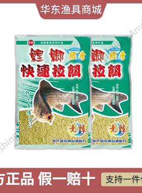 光威鱼饵鲤鲫快速拉饵纯香极腥浓