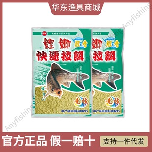 光威鱼饵鲤鲫快速拉饵纯香极腥浓腥野钓鲫鱼饵料一包搞定鲤鲫大餐